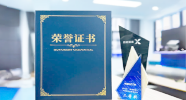 “汽车销售智能引擎”亮相浙江温州“数据要素×”大赛，斩获殊荣！